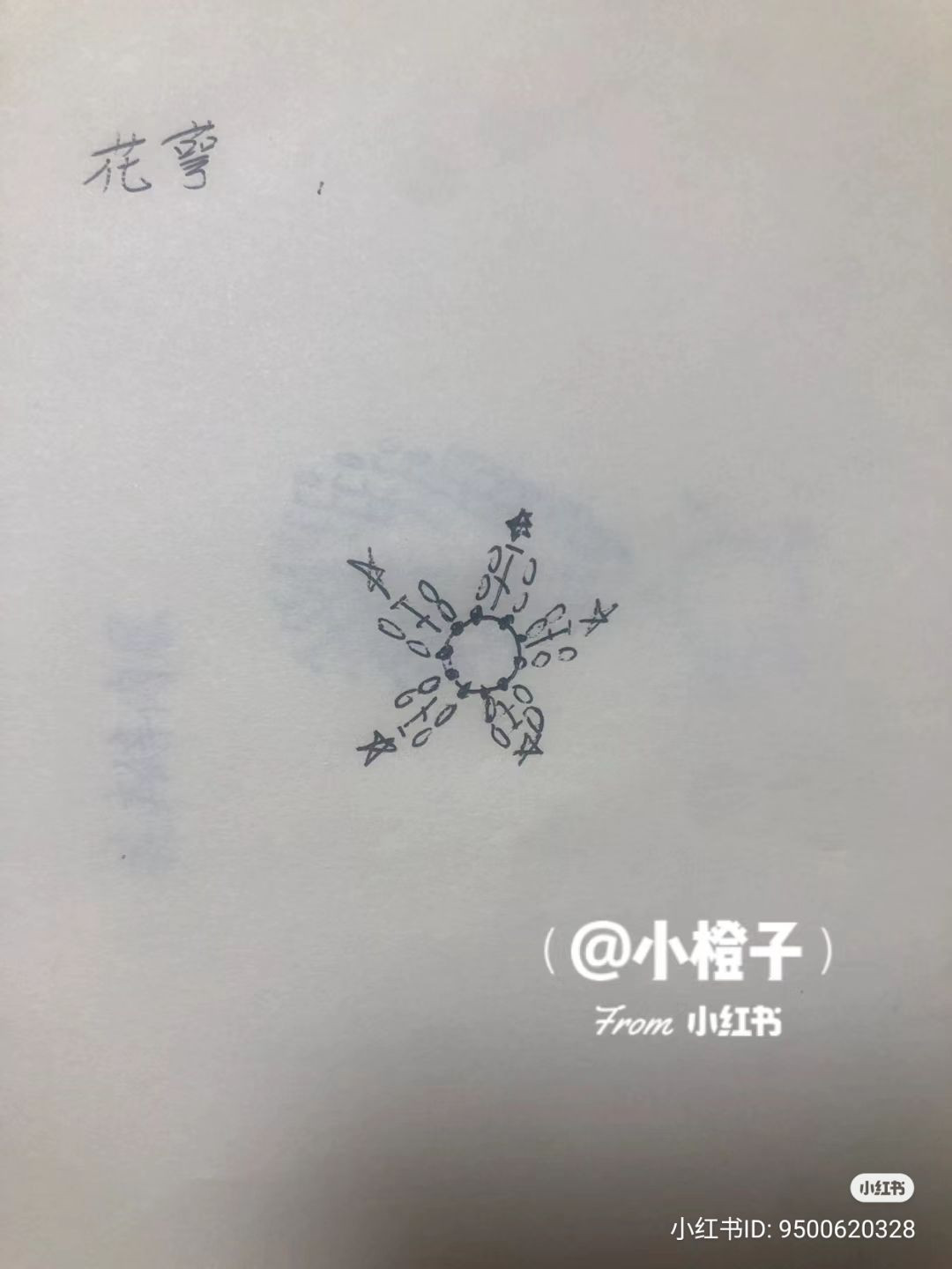 Crochet Flower Design with Leaves and Buds for Beginners