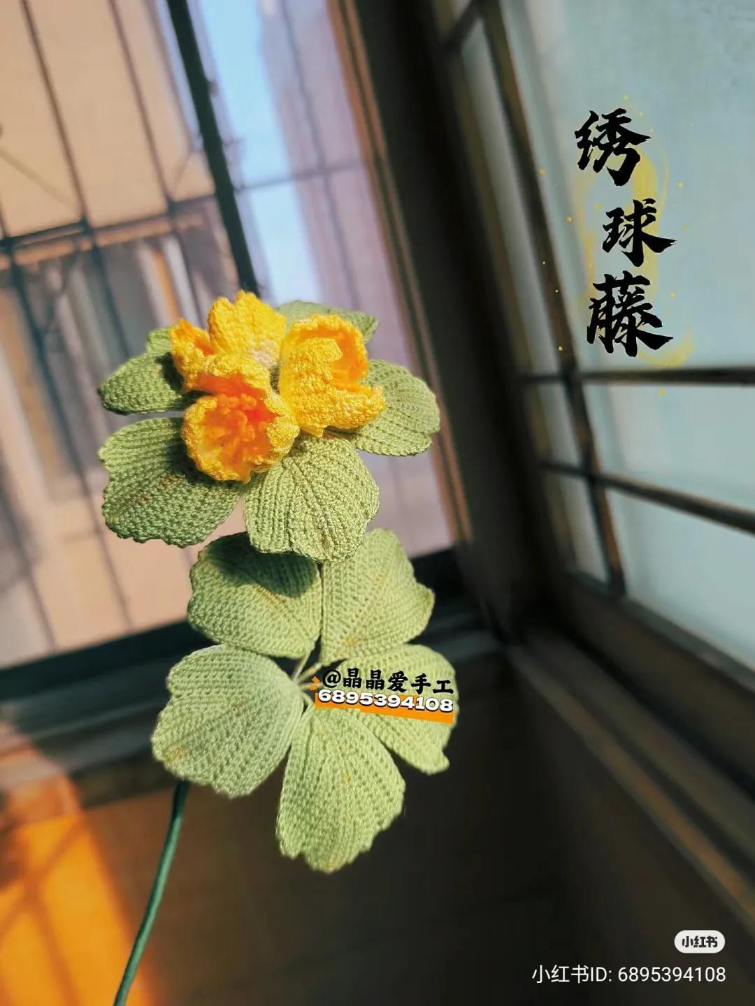 Crochet Flower with Detailed Leaf Pattern in Sunlight