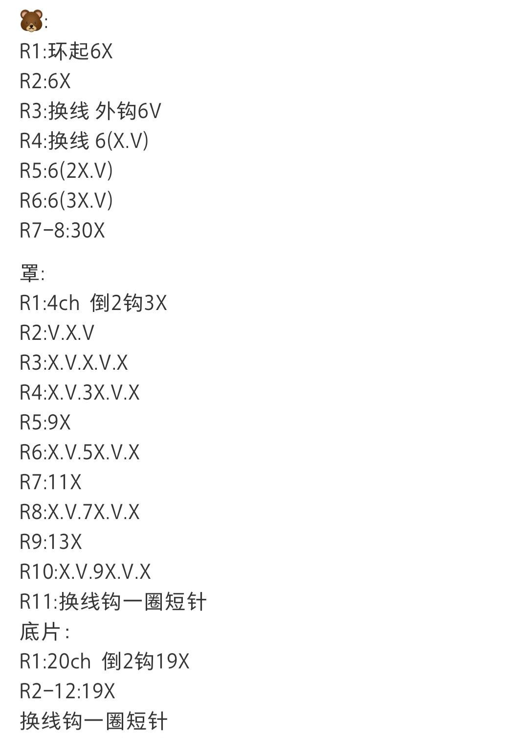 Crochet Fortune Cookie Pattern for Beginners