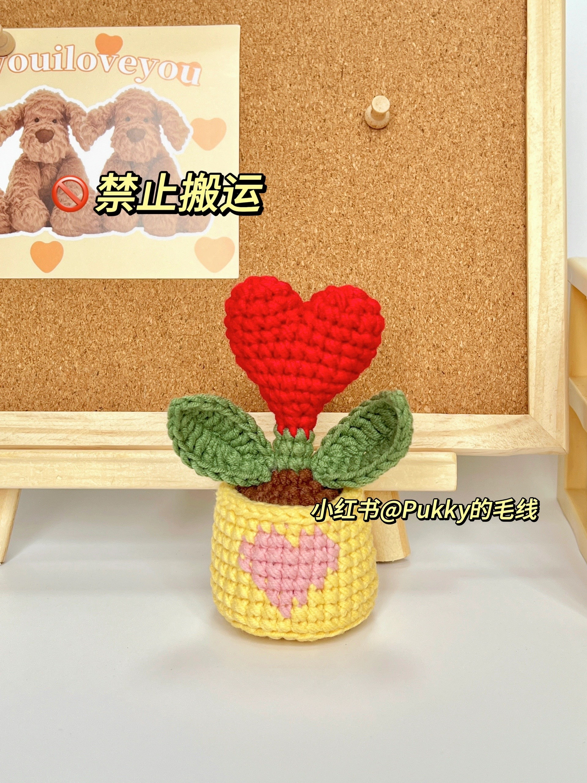 Crochet Heart Plant in a Pot with Leafy Details
