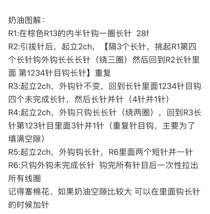 Crochet Ice Cream Cone Keychain Pattern for Beginners