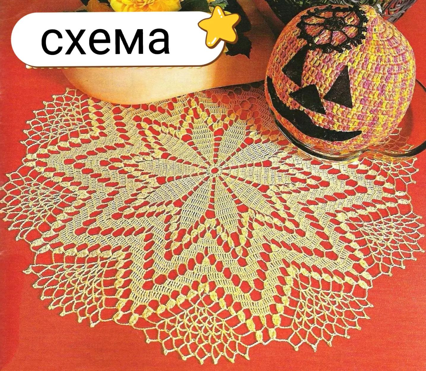 Crochet lace doily. Collection.