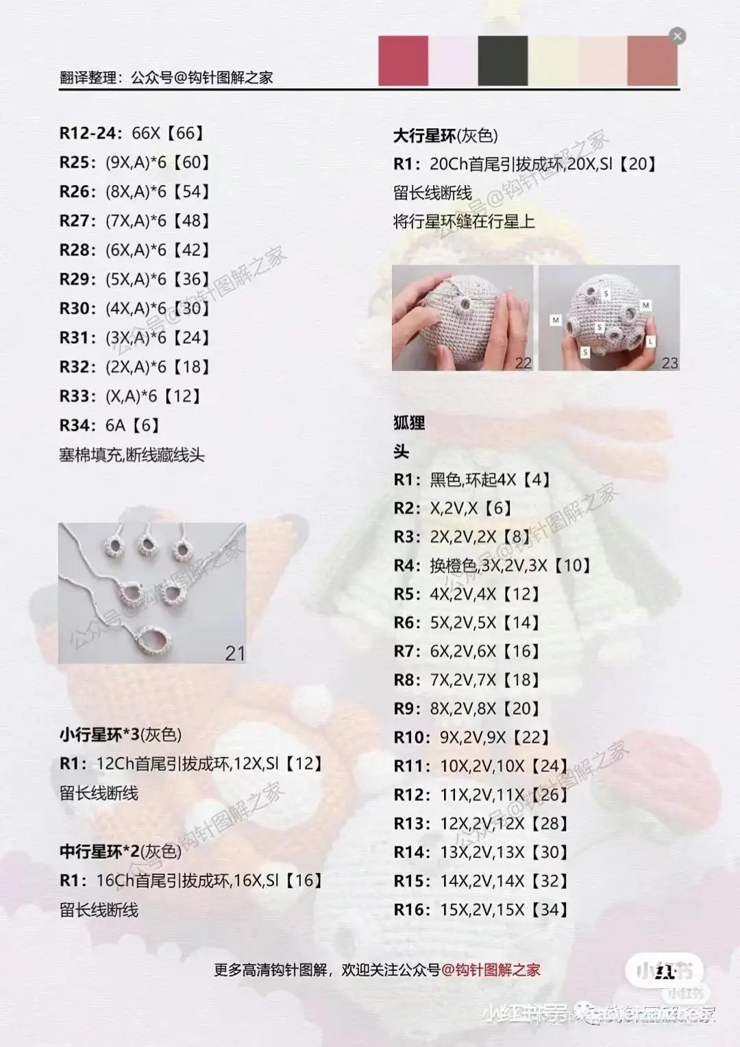 Crochet Little Prince Standing on a Planet with a Rose