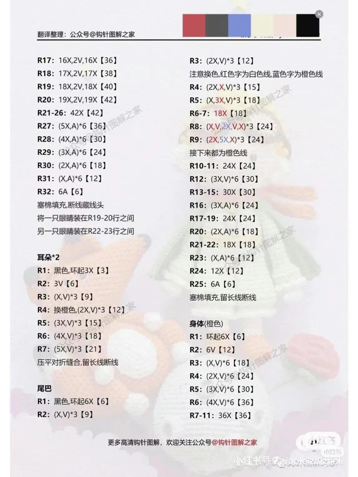 Crochet Little Prince Standing on a Planet with a Rose