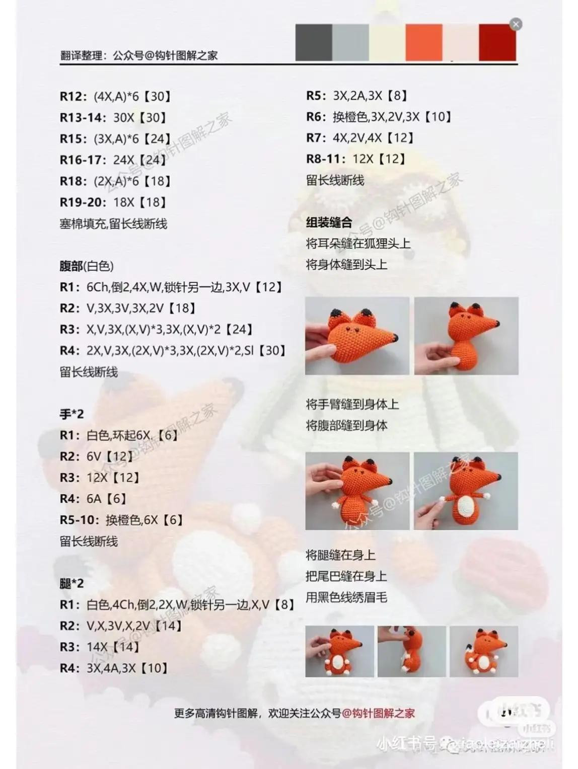 Crochet Little Prince Standing on a Planet with a Rose