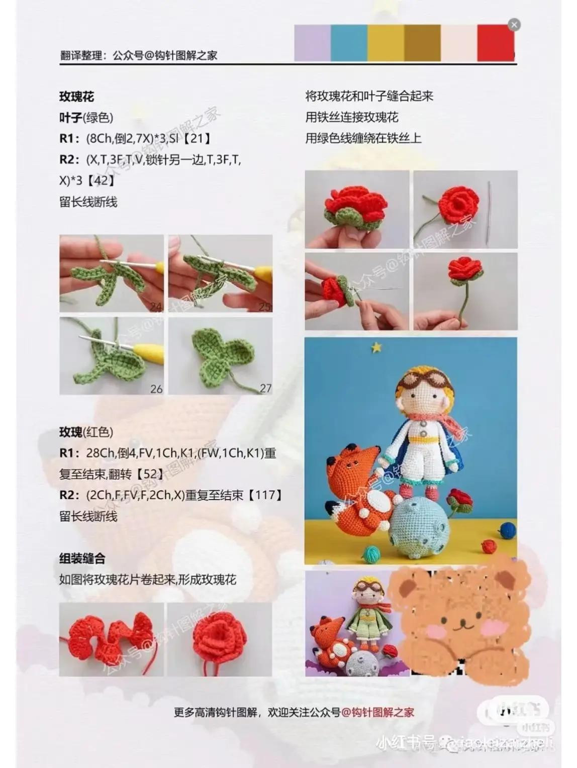 Crochet Little Prince Standing on a Planet with a Rose