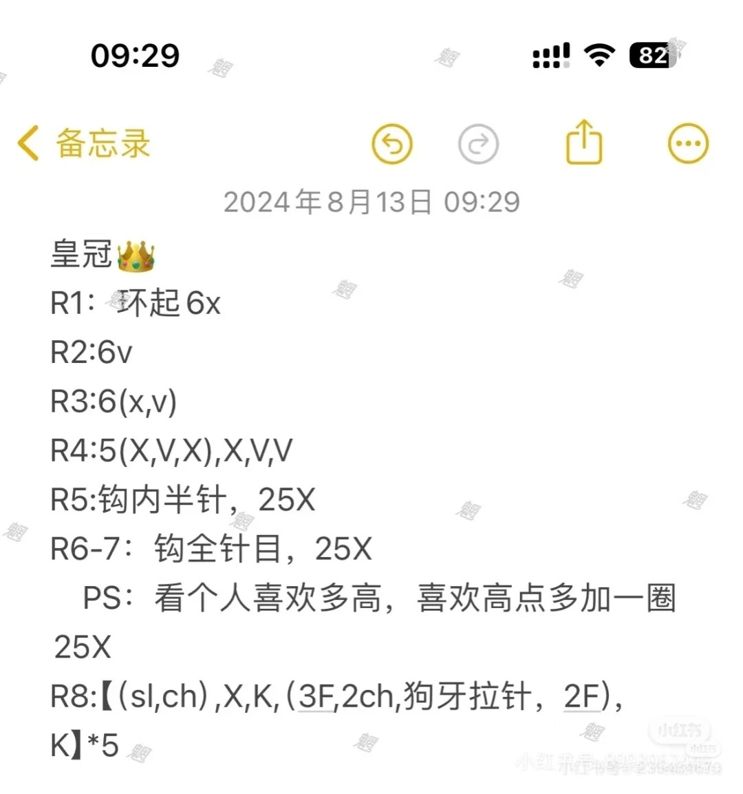 Crochet Little Prince with Fox and Roses Pattern