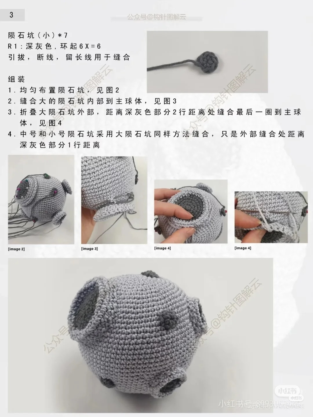 Crochet Little Prince with Fox and Roses Pattern