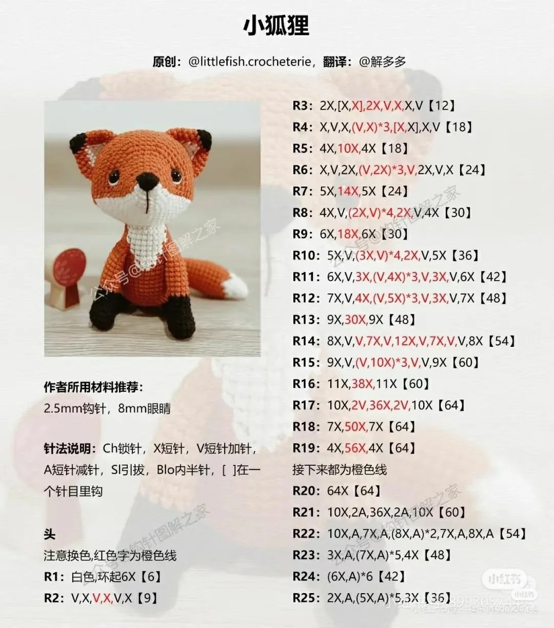 Crochet Little Prince with Fox and Roses Pattern