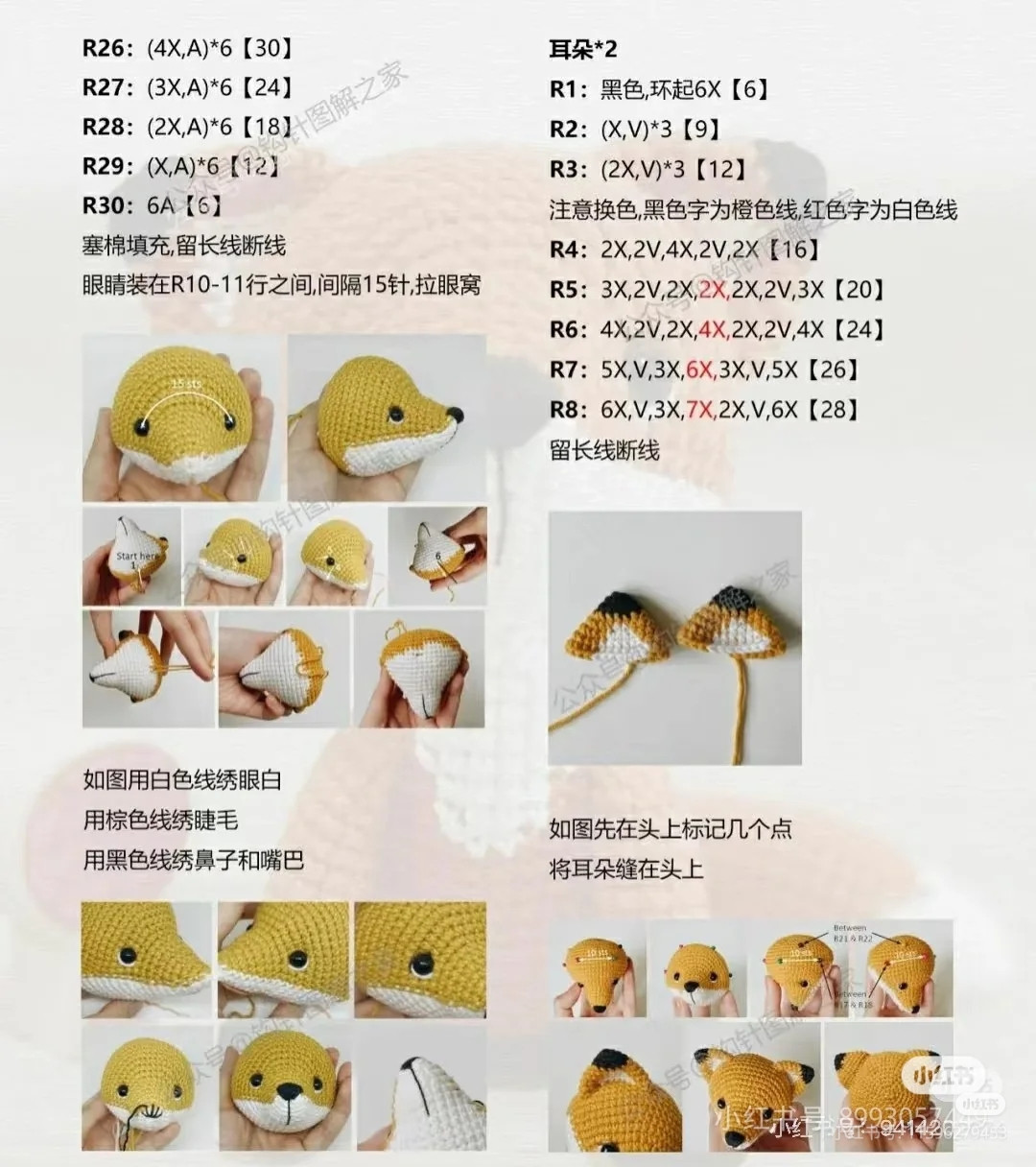 Crochet Little Prince with Fox and Roses Pattern