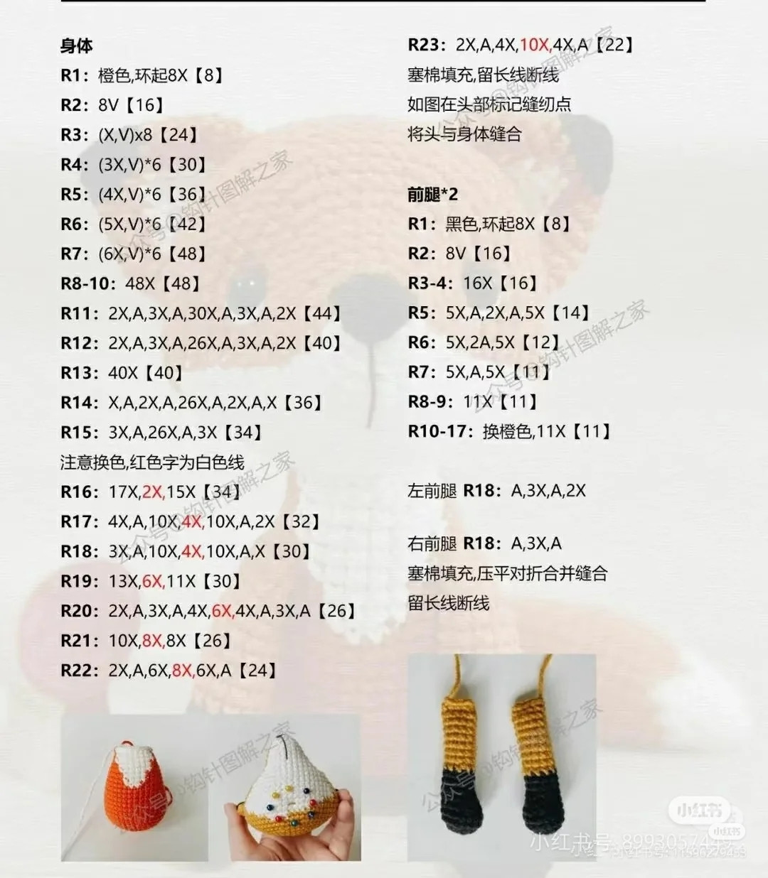 Crochet Little Prince with Fox and Roses Pattern