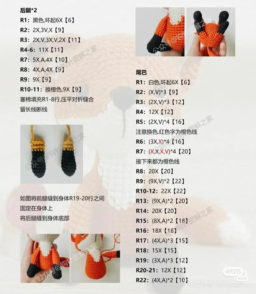 Crochet Little Prince with Fox and Roses Pattern