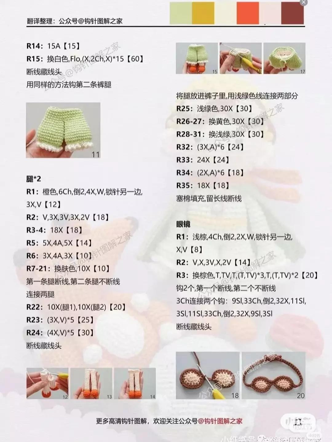 Crochet Little Prince with Fox and Roses Pattern