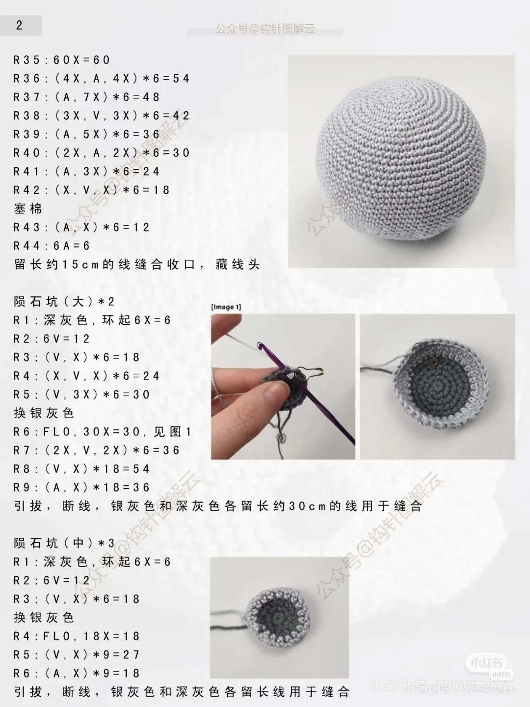 Crochet Little Prince with Fox and Roses Pattern