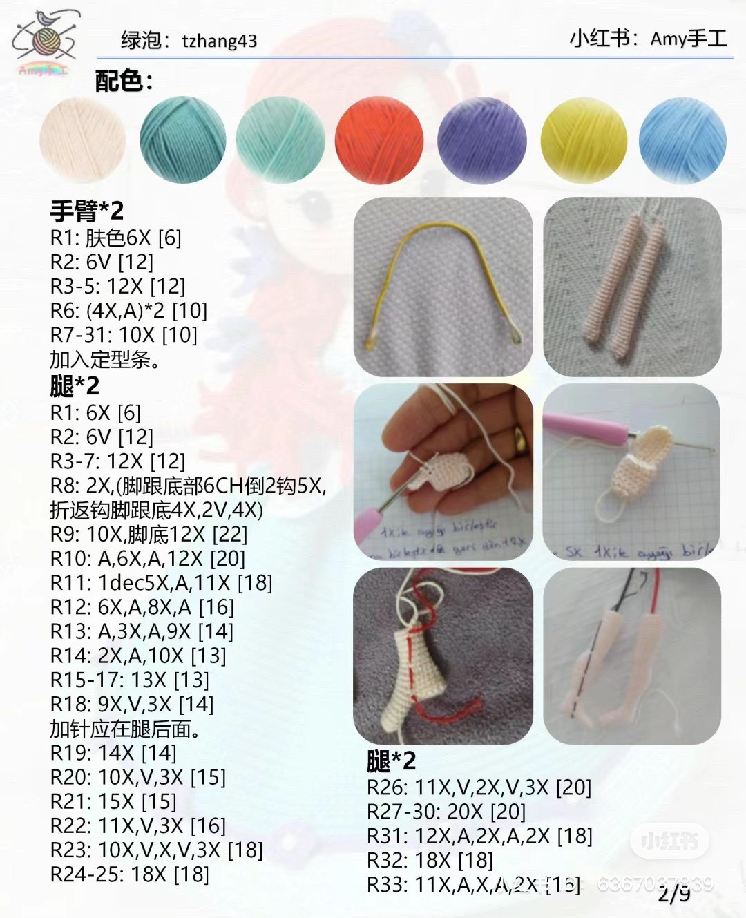 Crochet Mermaid Doll with Fish Pattern Tutorial