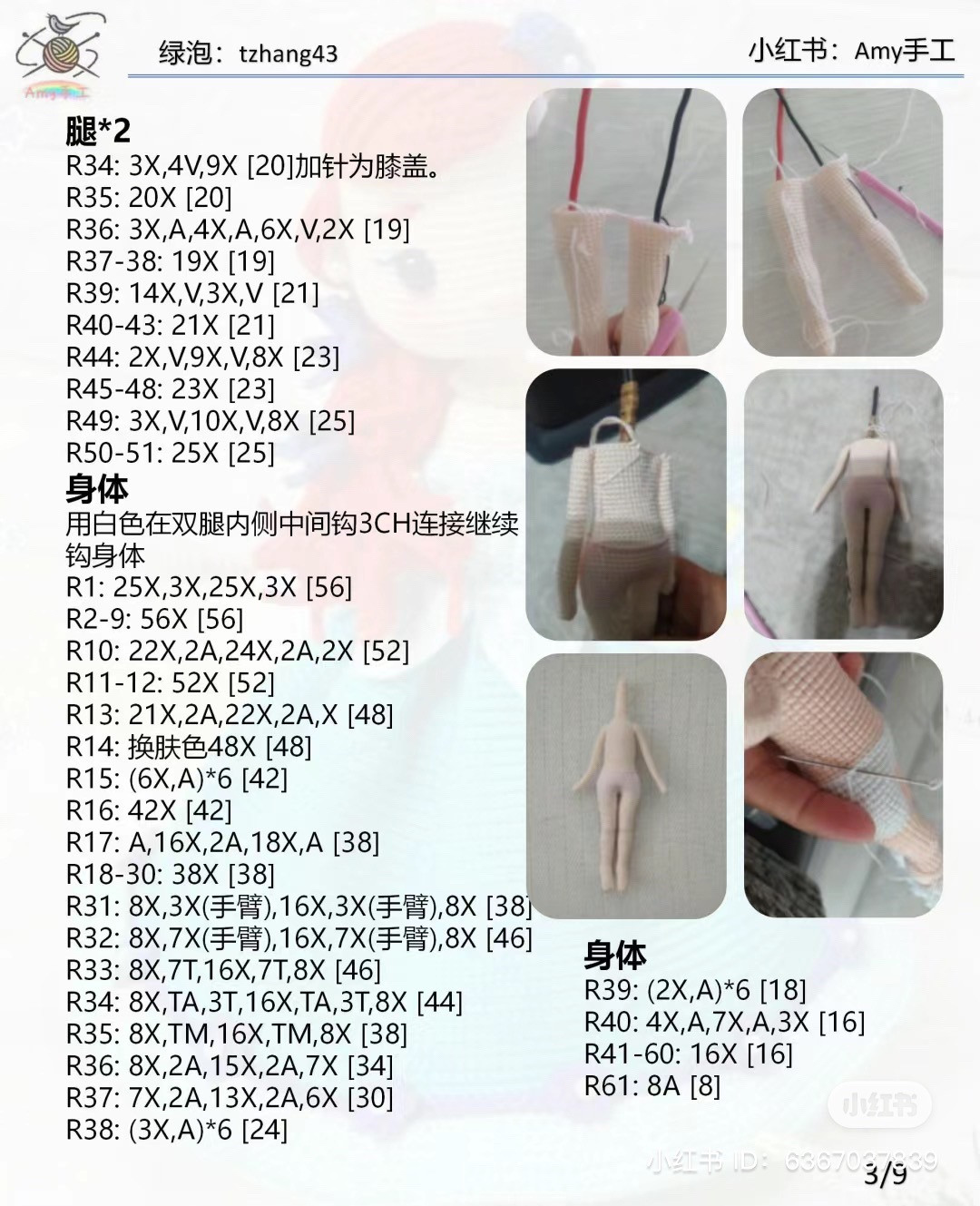 Crochet Mermaid Doll with Fish Pattern Tutorial