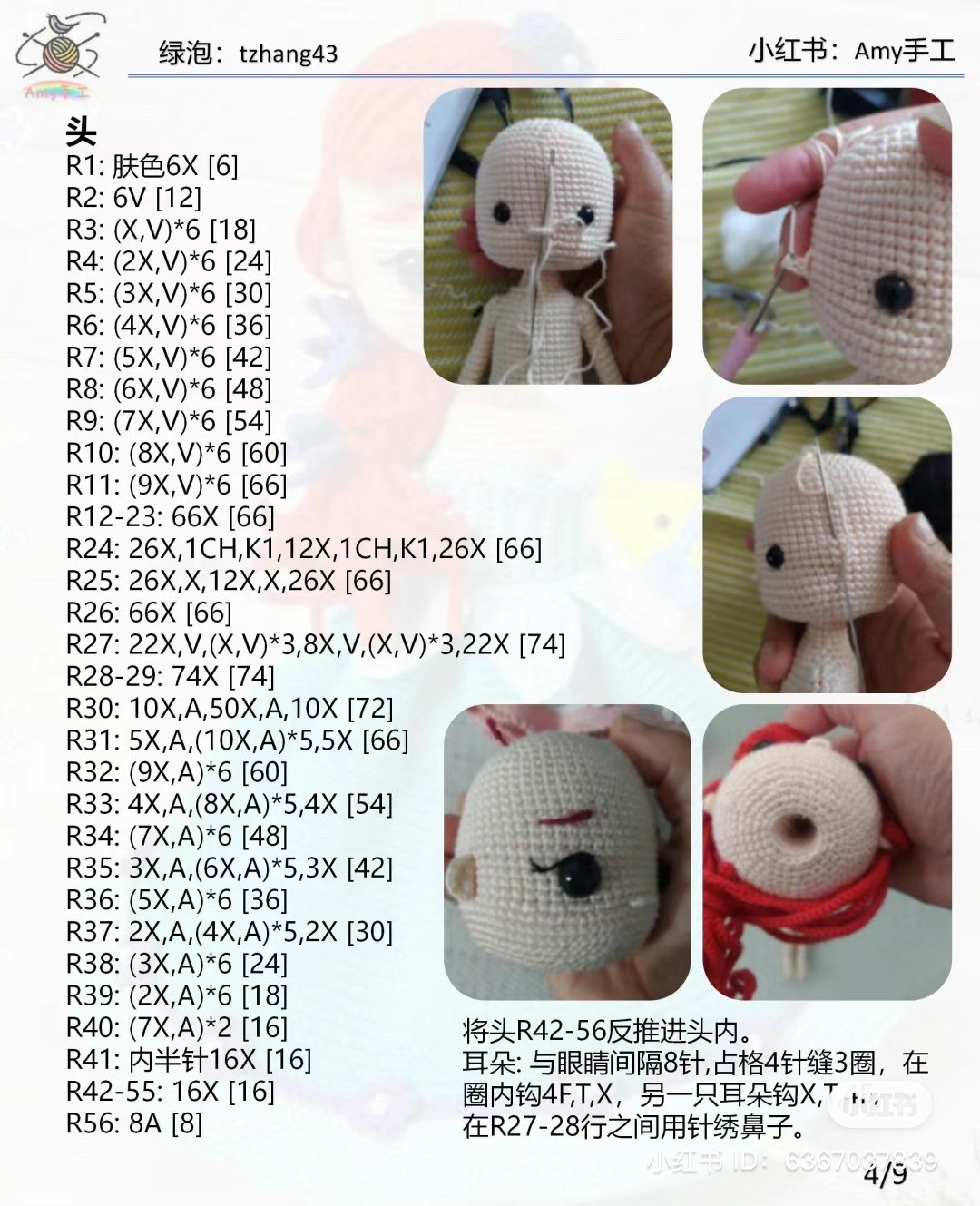 Crochet Mermaid Doll with Fish Pattern Tutorial