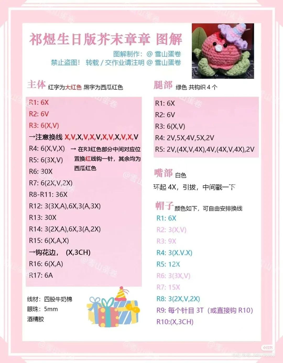 Crochet Orange with Leaves and a Cute Hat