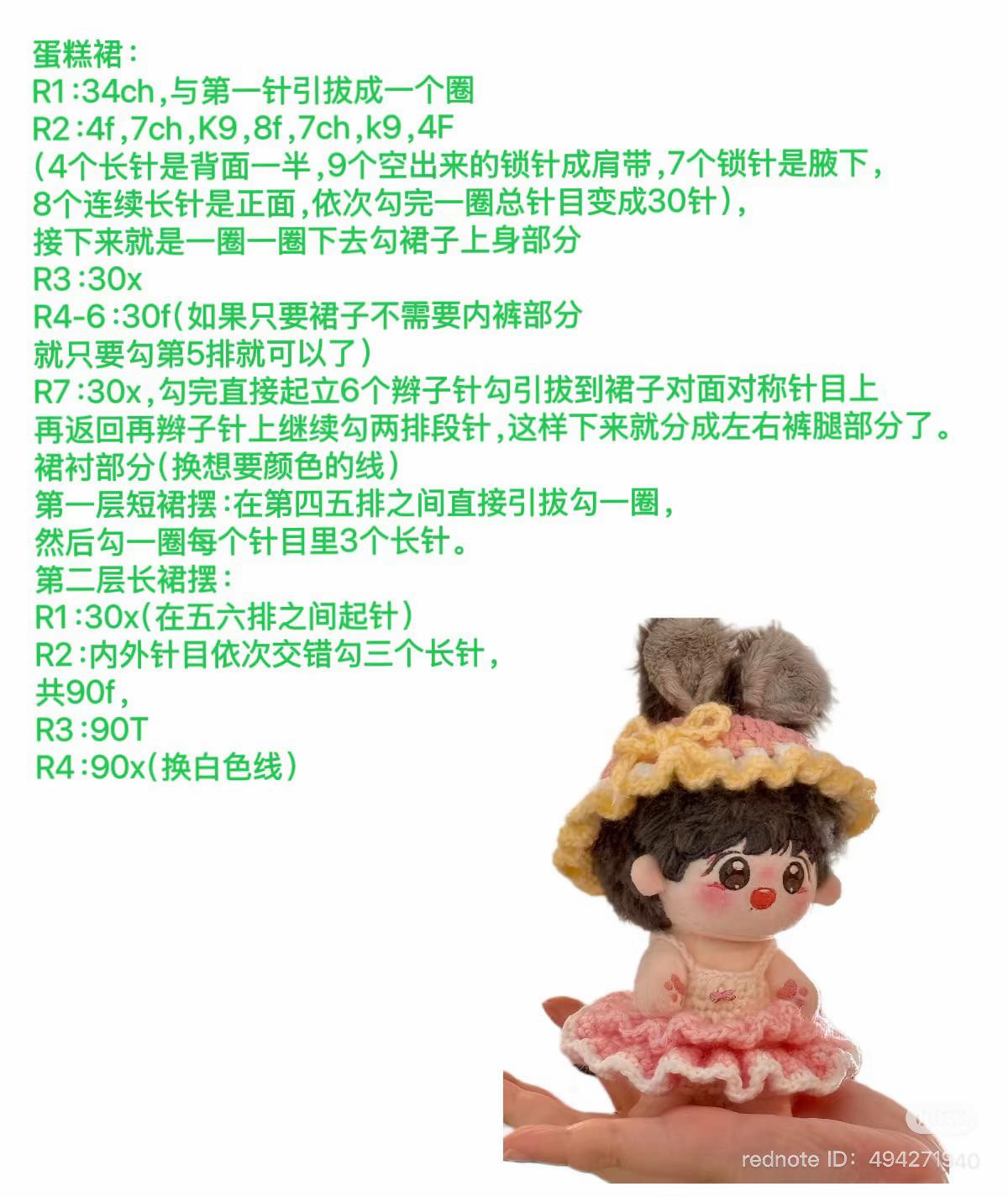 Crochet Outfit Patterns for Adorable Dolls