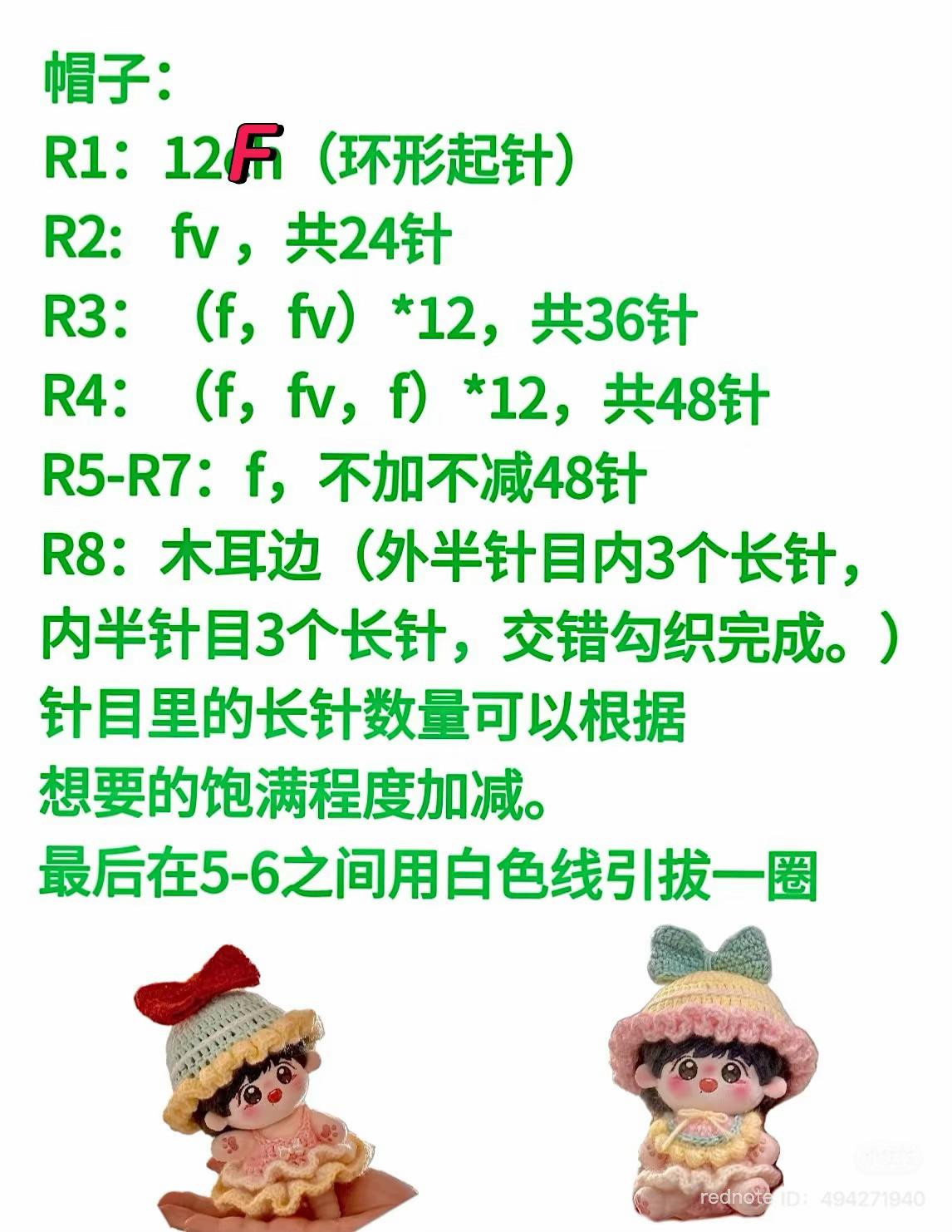 Crochet Outfit Patterns for Adorable Dolls