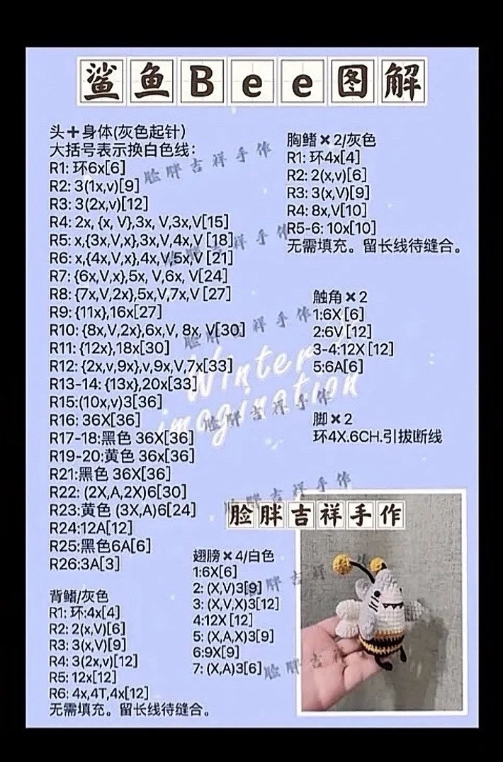 Crochet Pattern: Adorable Blue Shark with Yellow Accents