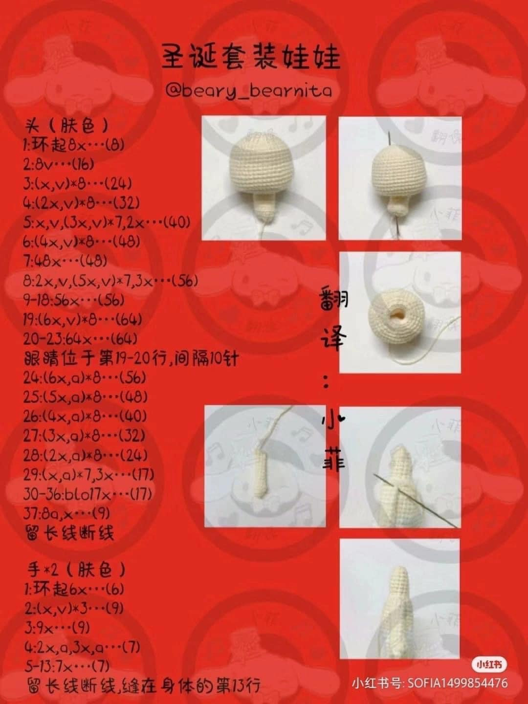 Crochet Pattern: Adorable Christmas Elf with Glasses