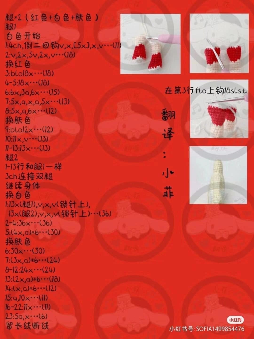 Crochet Pattern: Adorable Christmas Elf with Glasses