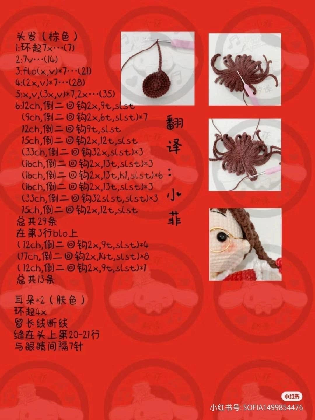 Crochet Pattern: Adorable Christmas Elf with Glasses