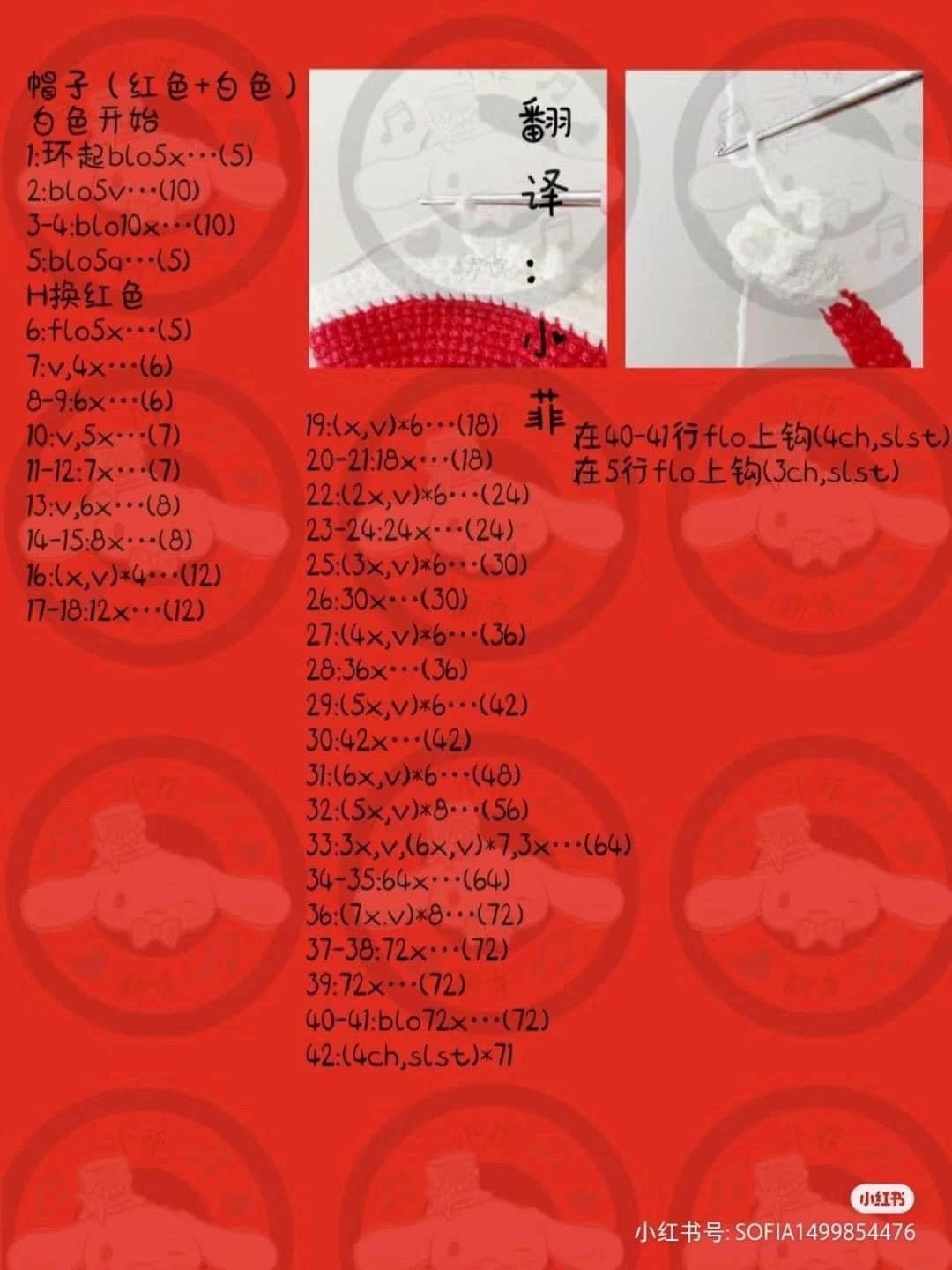 Crochet Pattern: Adorable Christmas Elf with Glasses