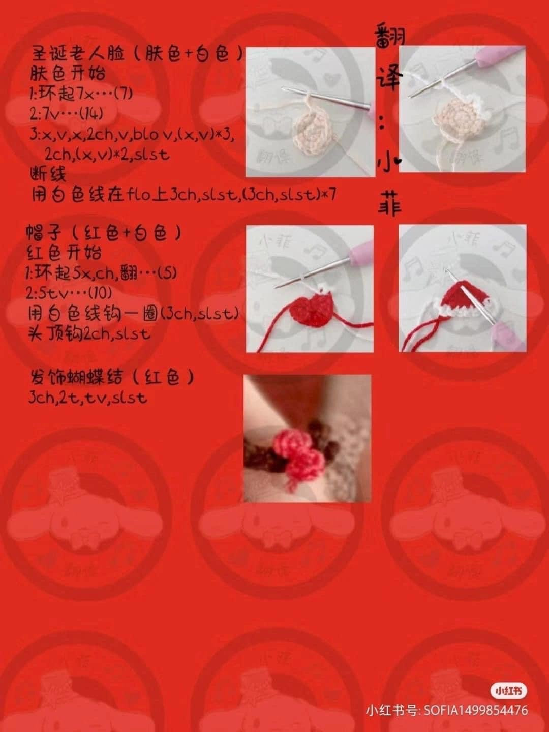 Crochet Pattern: Adorable Christmas Elf with Glasses