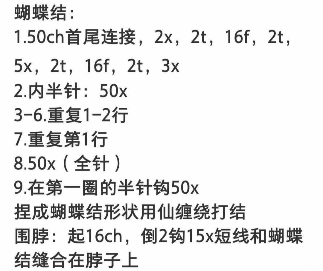 Crochet Pattern: Black Cat with Pink Fish Toy