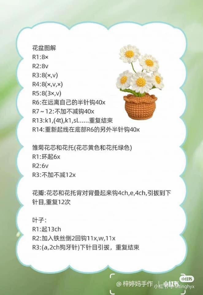 Crochet Pattern: Charming Daisy Flowers in a Pot for Home Decor