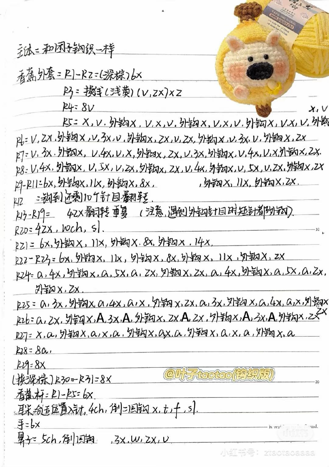 Crochet Pattern: Cute Sheep Amigurumi with Yellow Yarn