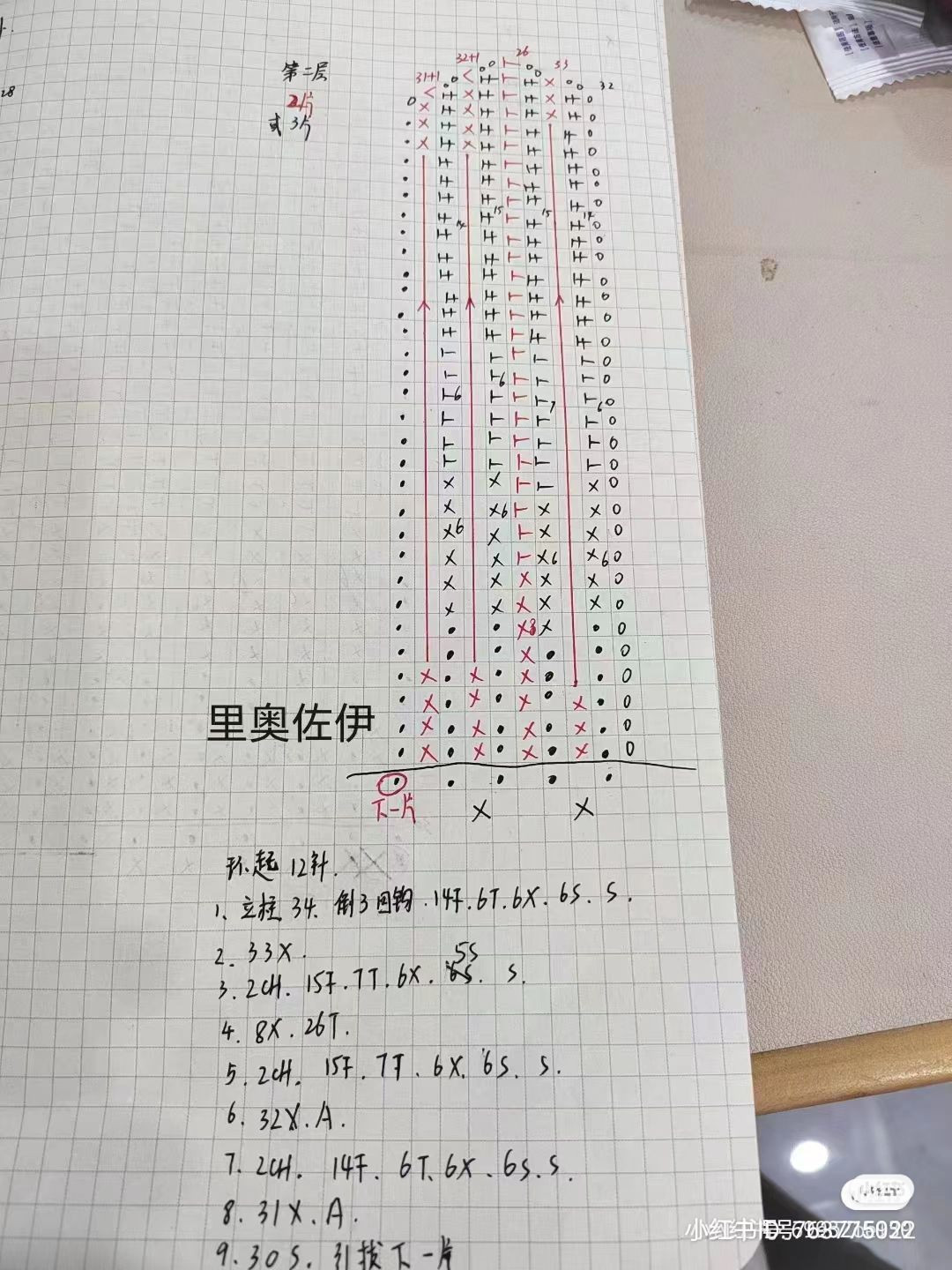 Crochet Pattern for a Beautiful Pink Flower Decoration