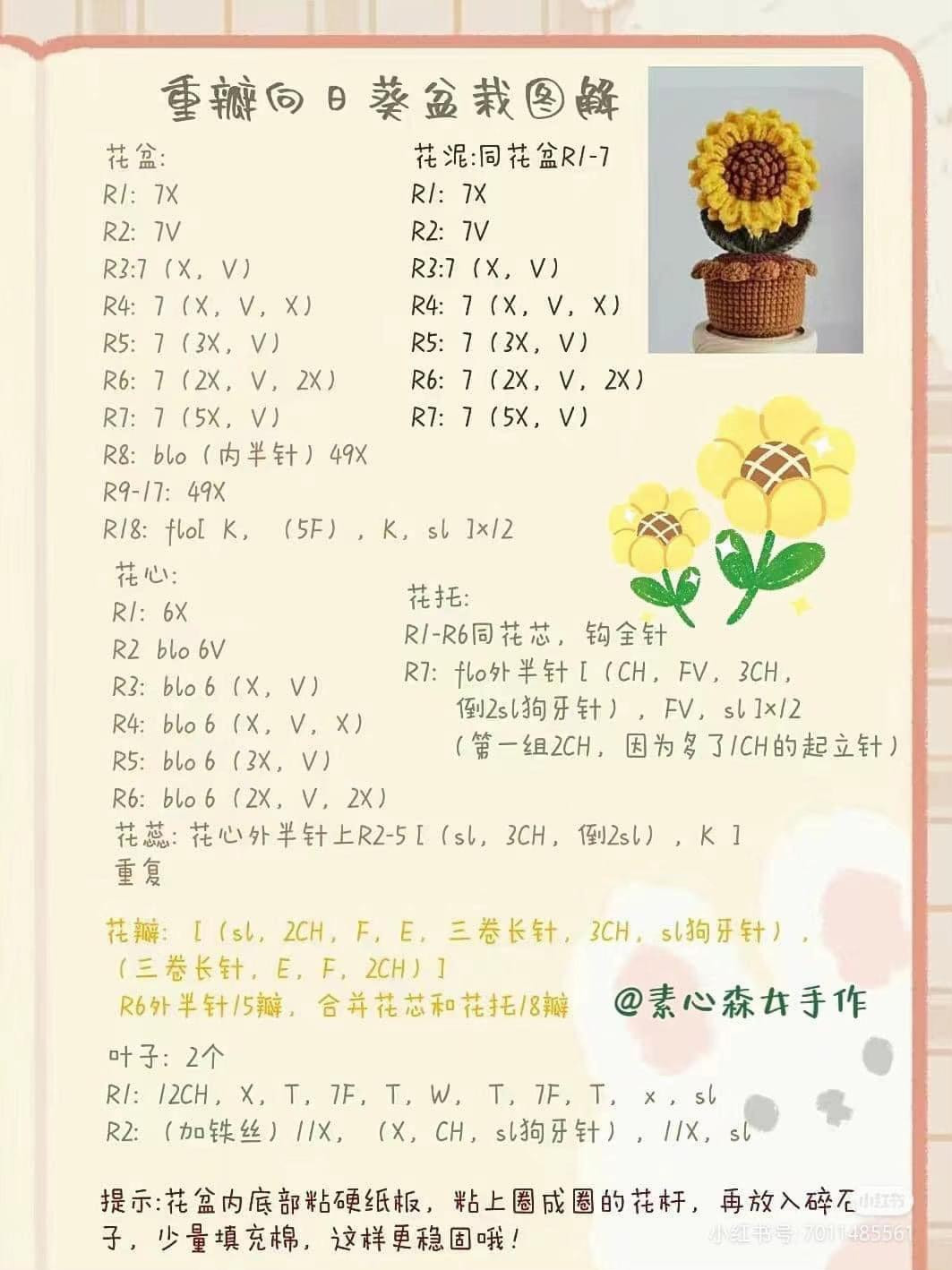 Crochet Pattern for a Vibrant Sunflower in a Pot