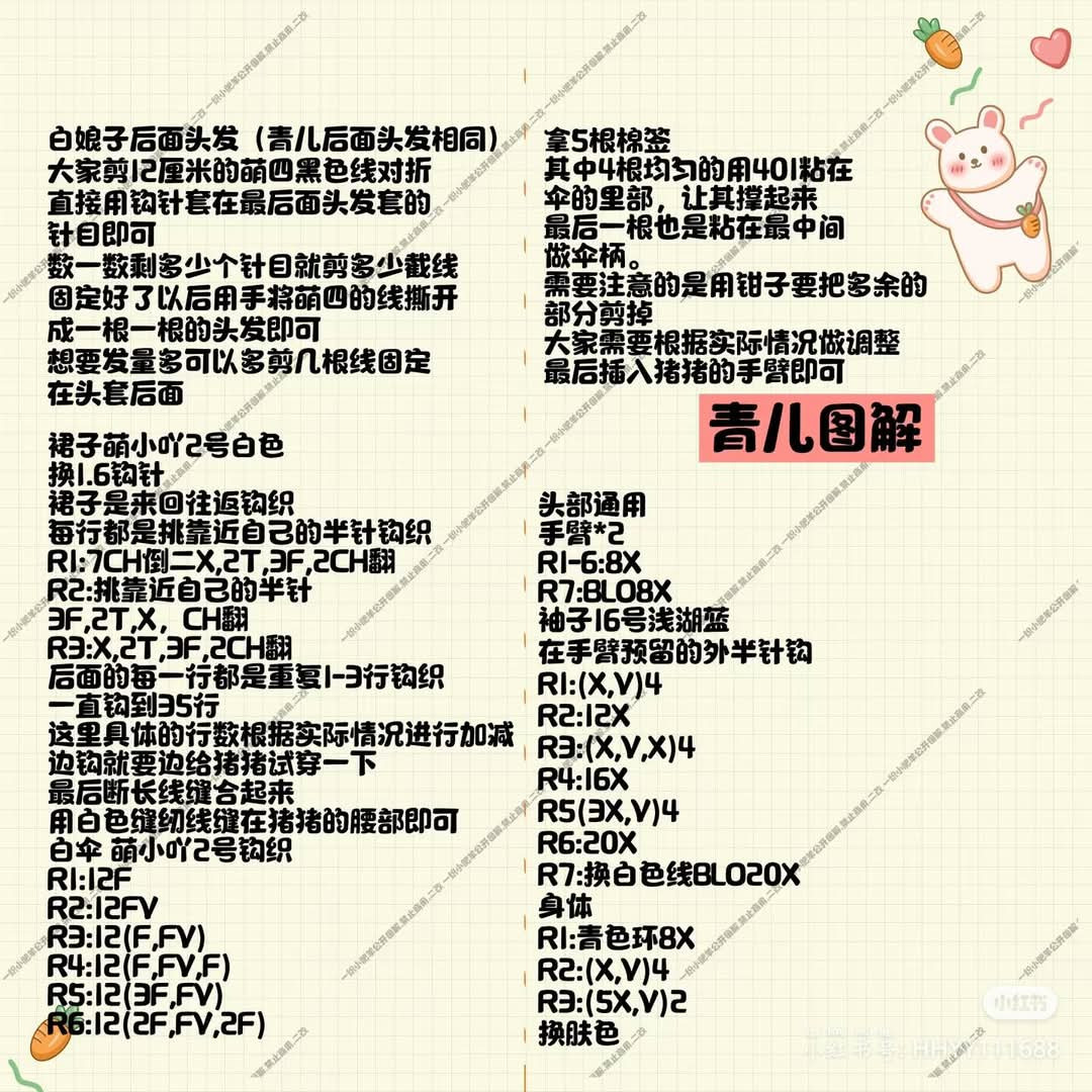 Crochet Pattern for Adorable Couple in Traditional Attire