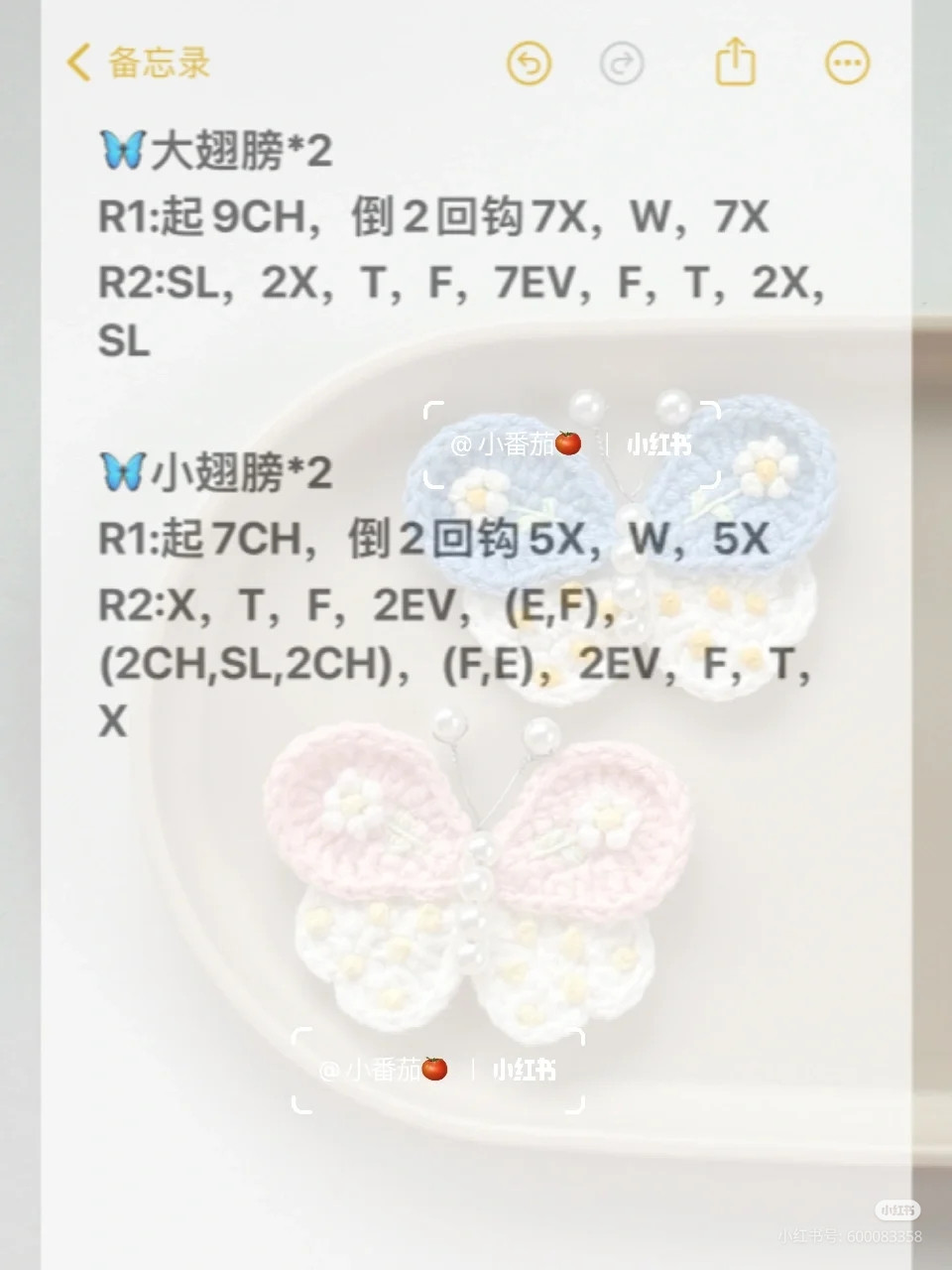 Crochet Pattern for Colorful Butterfly Appliques Using Cotton Yarn