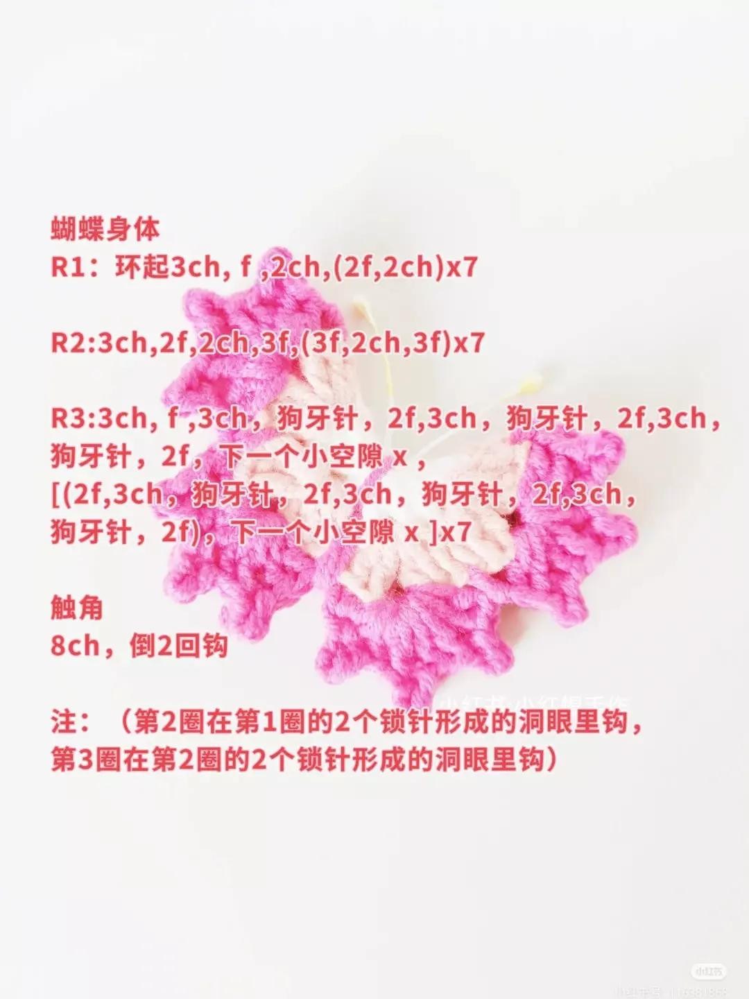 Crochet Pattern for Colorful Butterfly Appliques Using Cotton Yarn