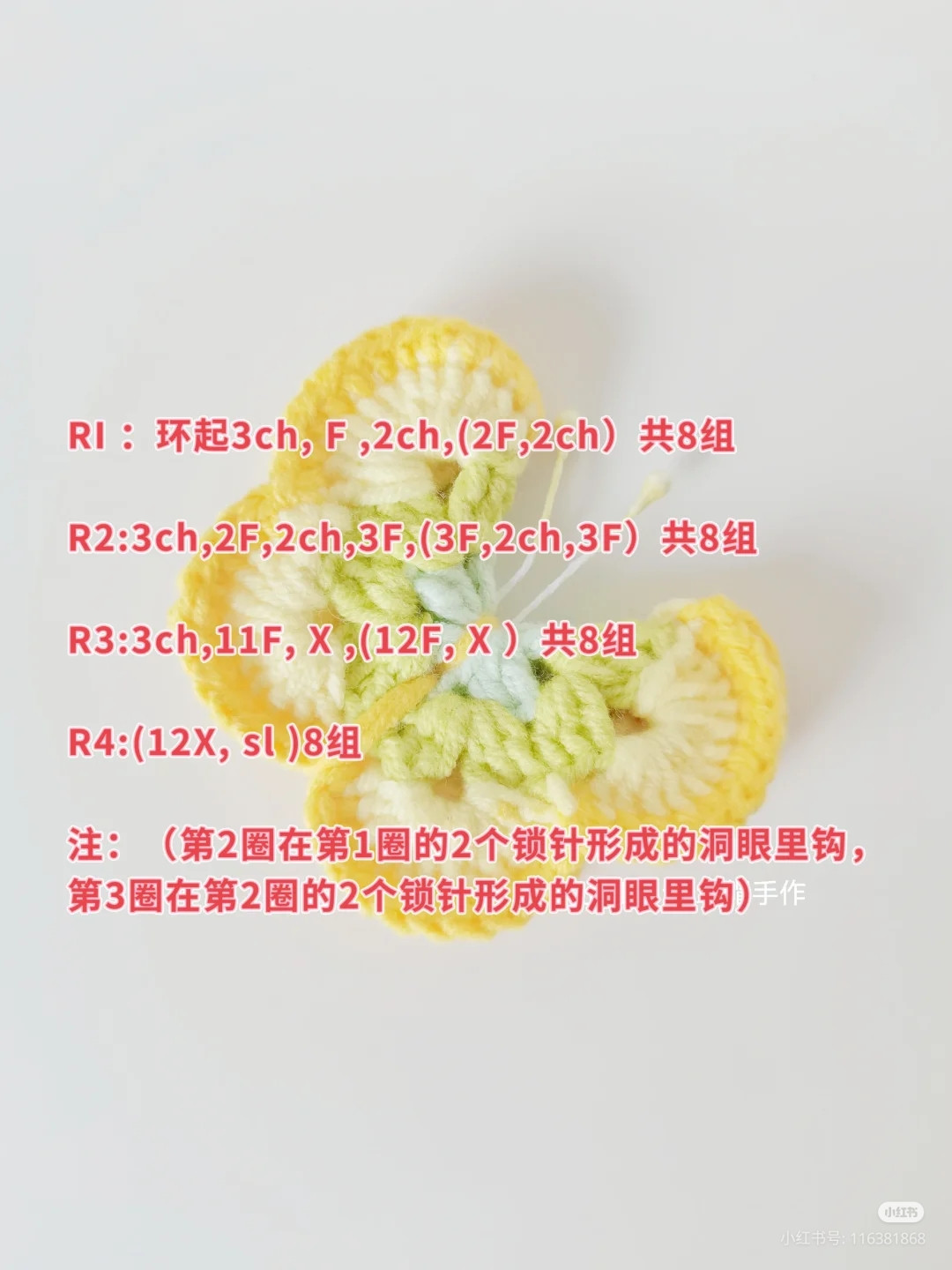 Crochet Pattern for Colorful Butterfly Appliques Using Cotton Yarn