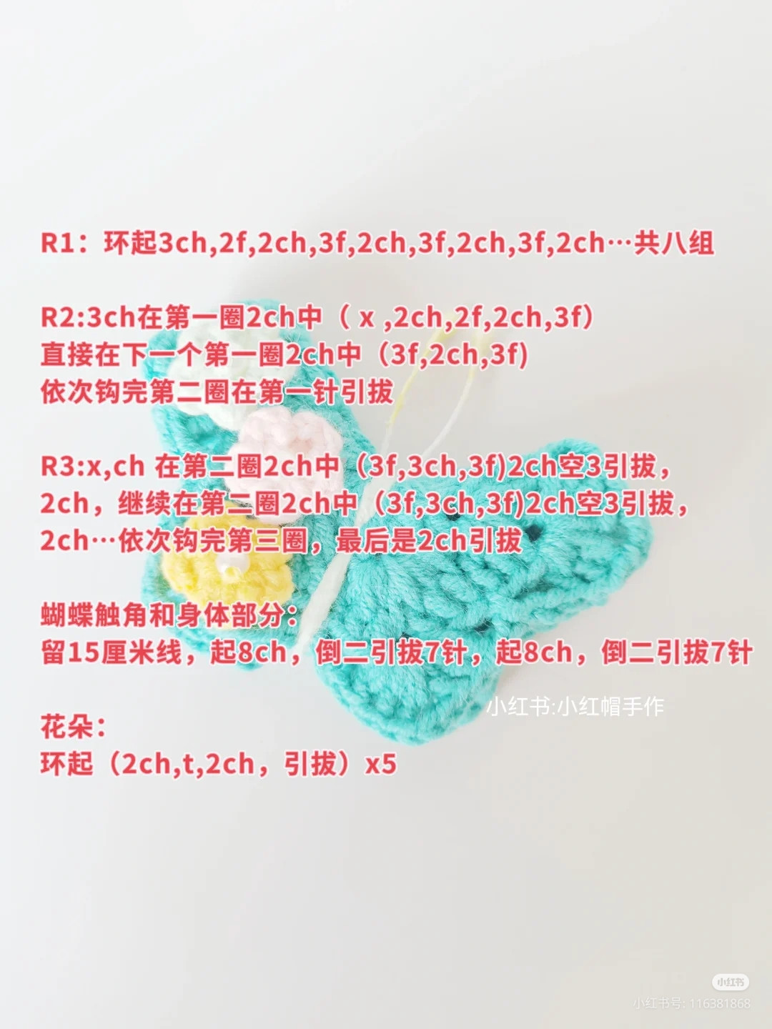 Crochet Pattern for Colorful Butterfly Appliques Using Cotton Yarn