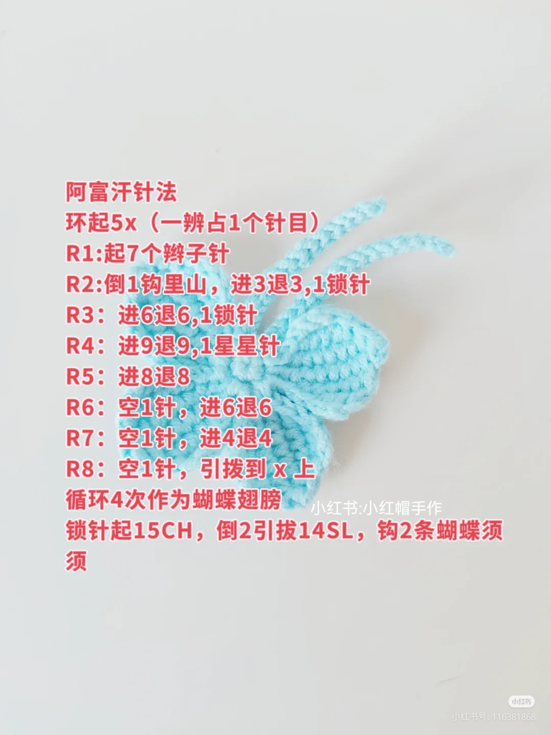 Crochet Pattern for Colorful Butterfly Appliques Using Cotton Yarn