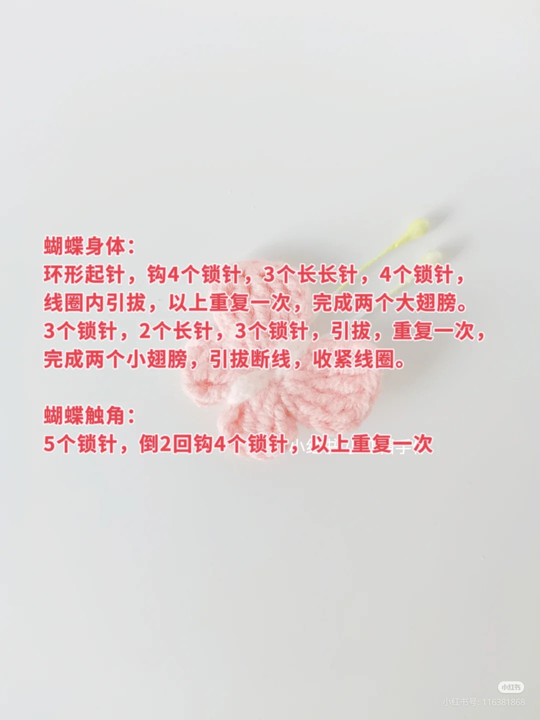 Crochet Pattern for Colorful Butterfly Appliques Using Cotton Yarn