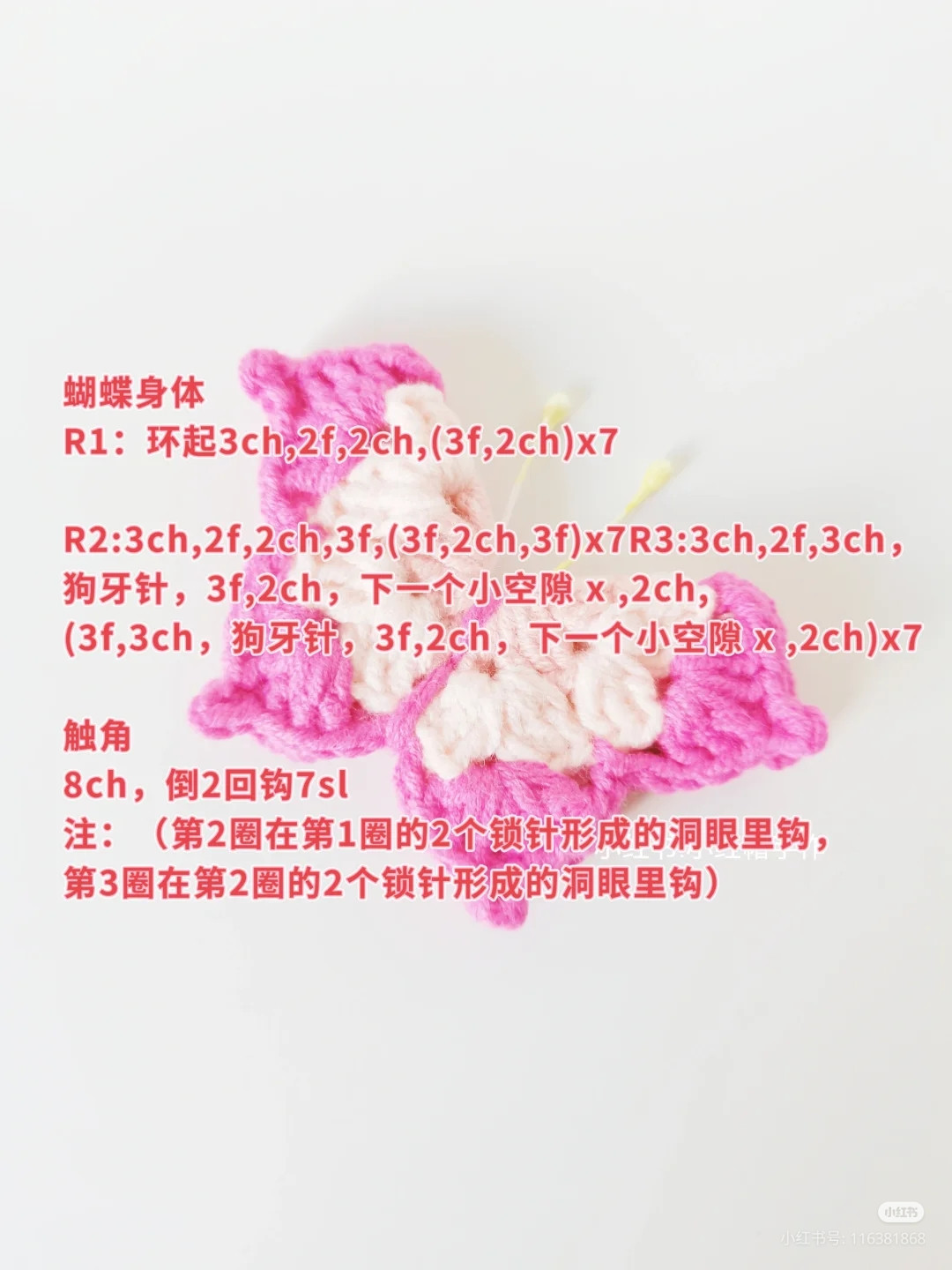 Crochet Pattern for Colorful Butterfly Appliques Using Cotton Yarn