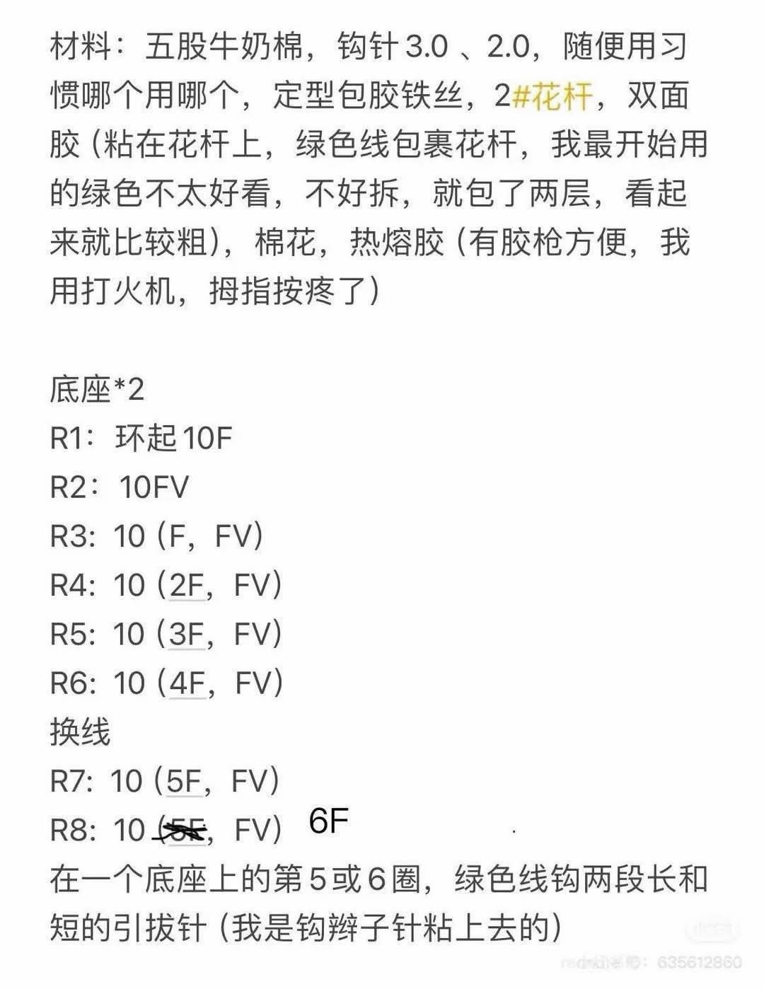 Crochet Pattern for Colorful Tulip Flower Arrangement