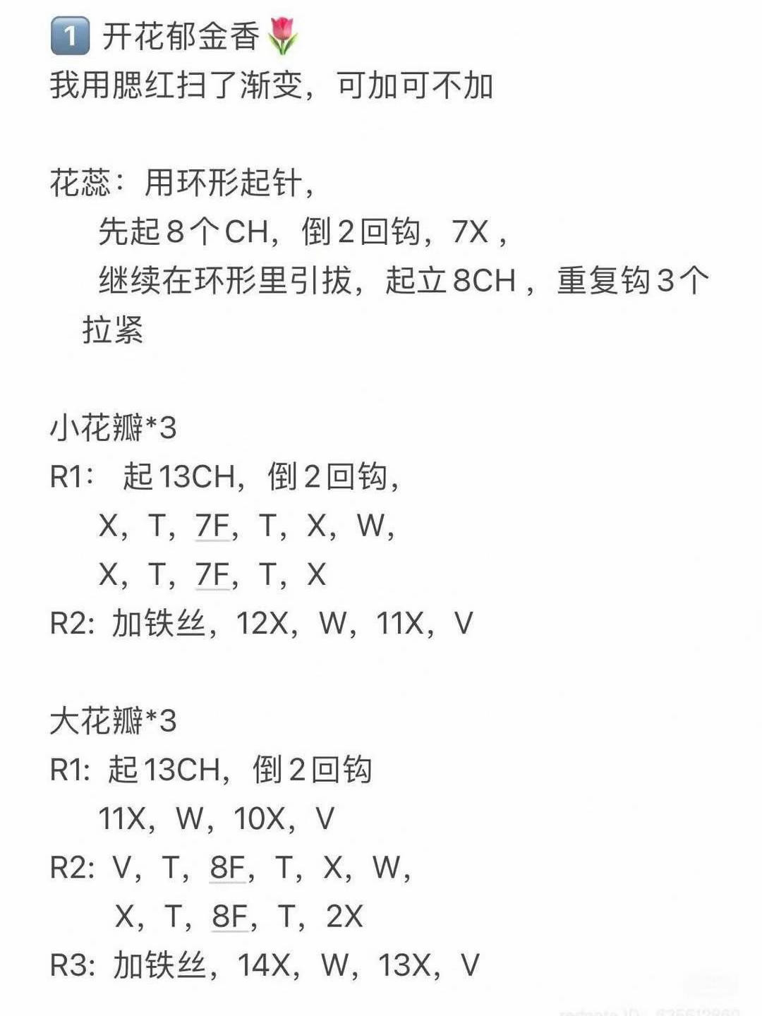 Crochet Pattern for Colorful Tulip Flower Arrangement