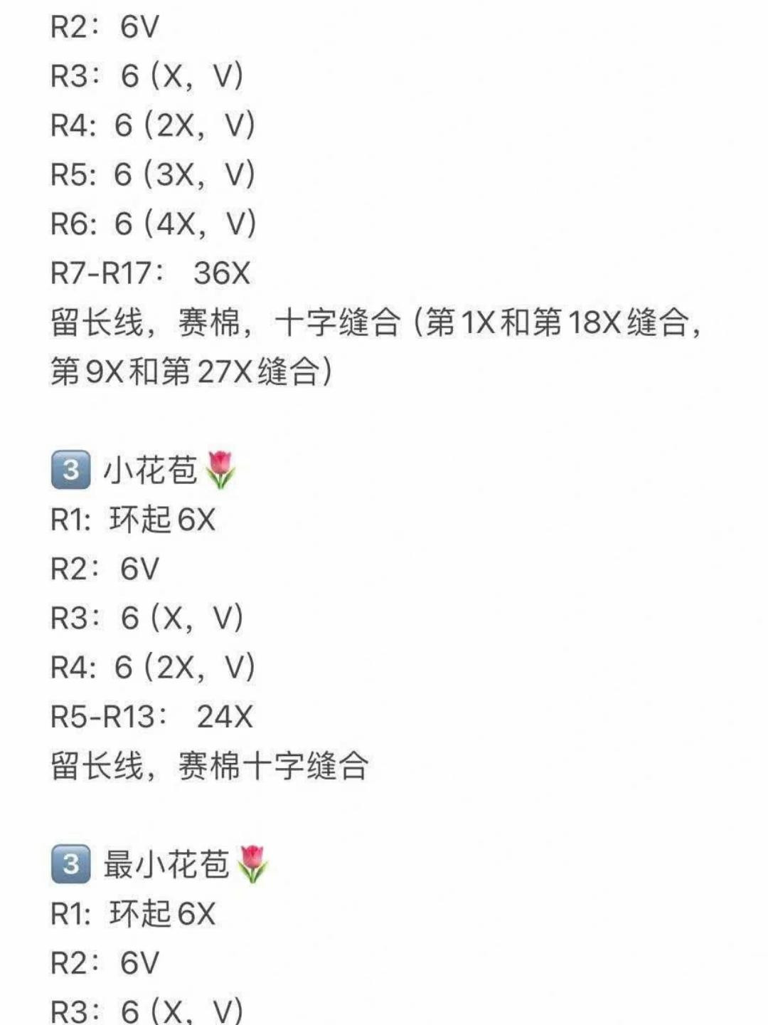 Crochet Pattern for Colorful Tulip Flower Arrangement