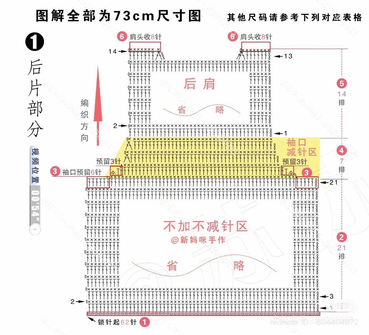 Crochet Pattern for Cute Bear Pocket Vest