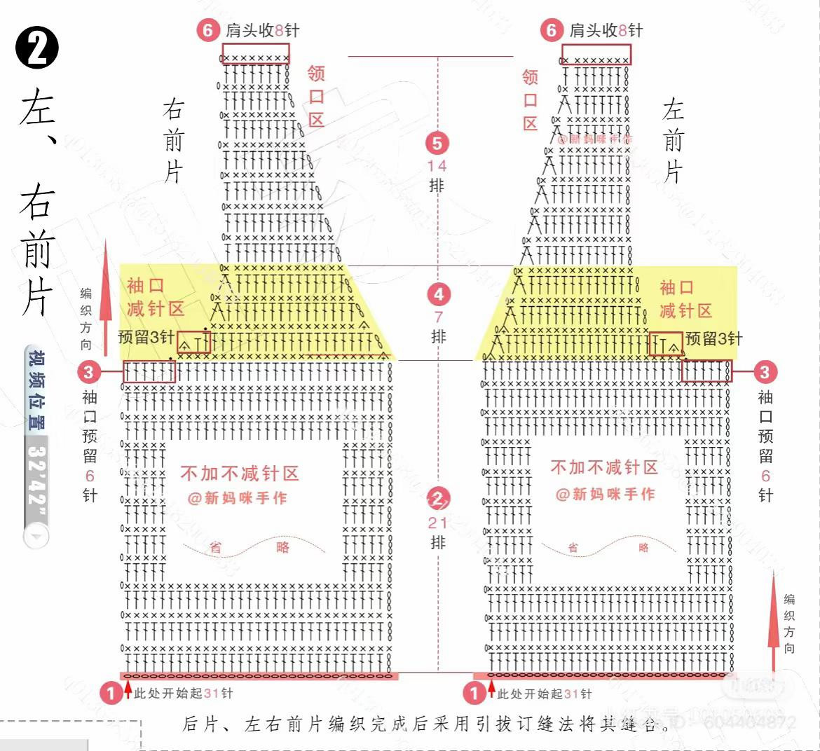Crochet Pattern for Cute Bear Pocket Vest