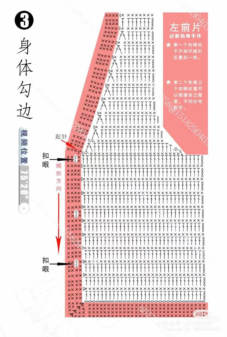 Crochet Pattern for Cute Bear Pocket Vest