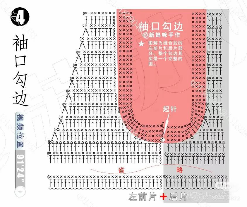 Crochet Pattern for Cute Bear Pocket Vest